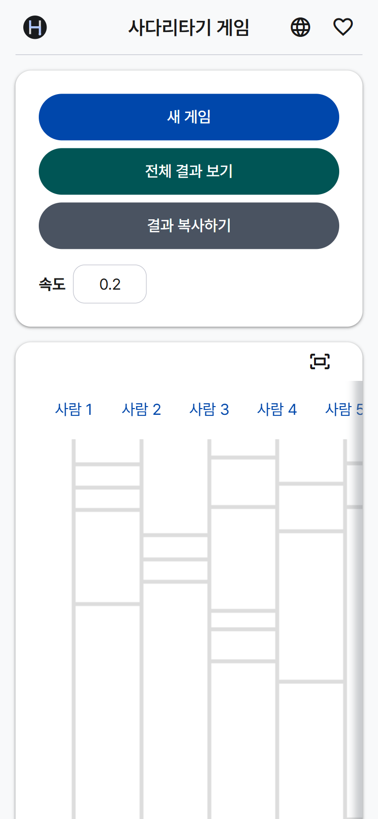 게임 화면