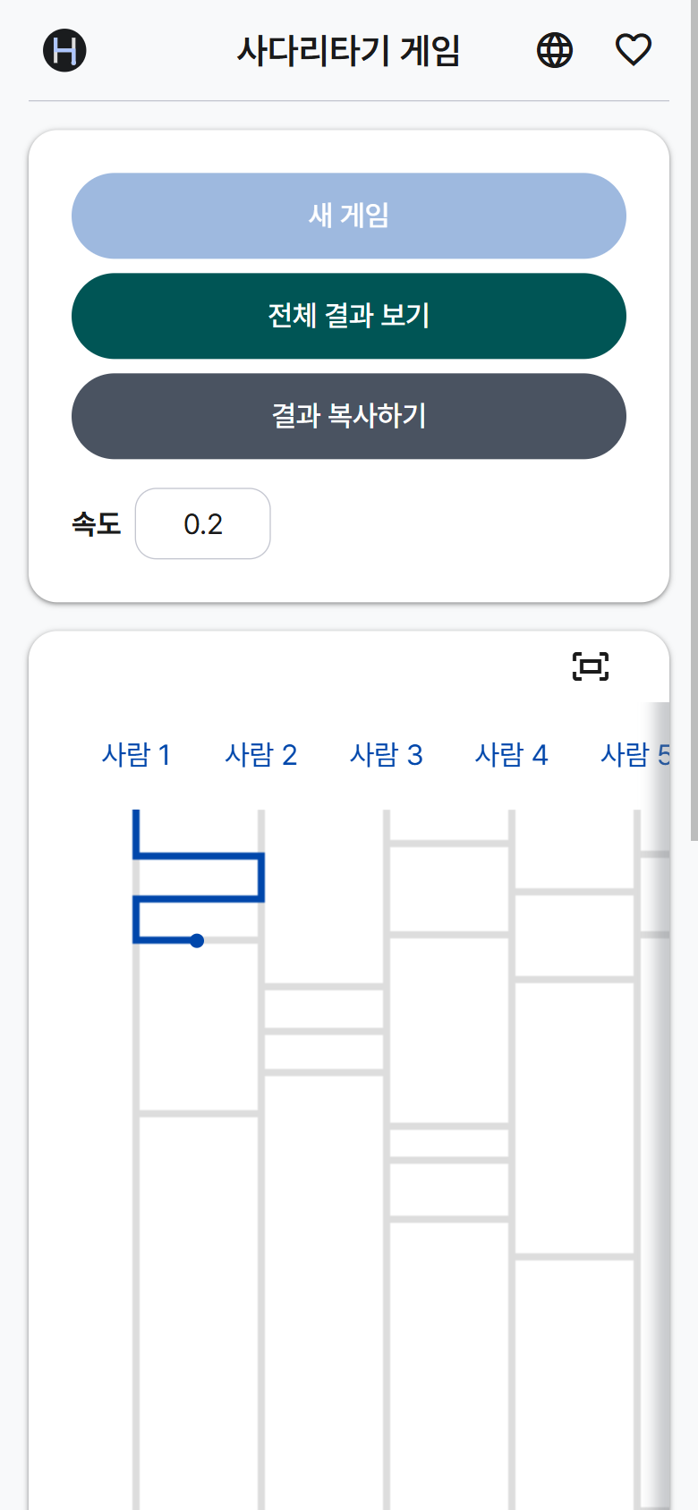 게임 진행 상태