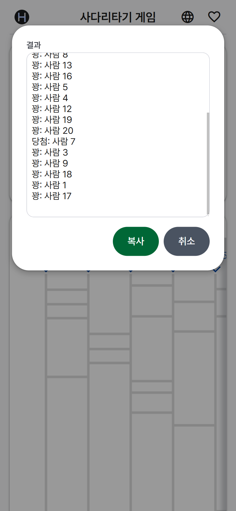 결과 요약