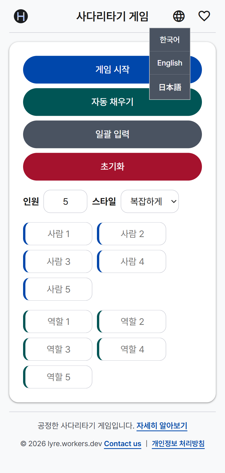 언어 선택
