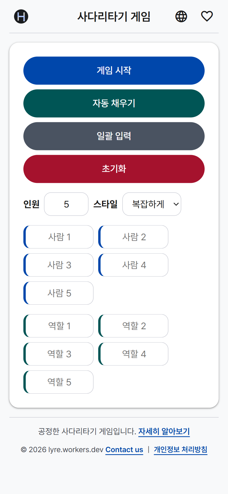 시작 화면